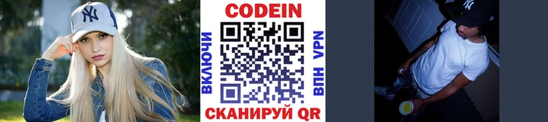 купить закладку  Псков  Кодеиновый сироп Lean Purple Drank 
