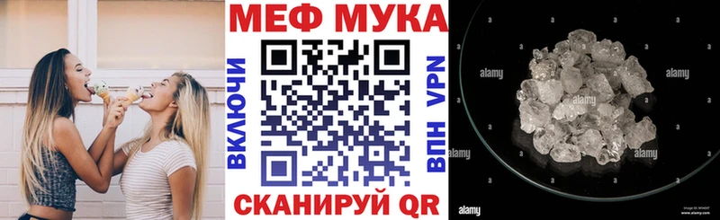 Мефедрон мука Псков