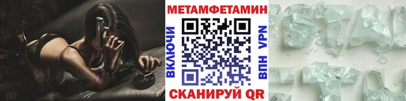 как найти наркотики  Псков  Метамфетамин мет 